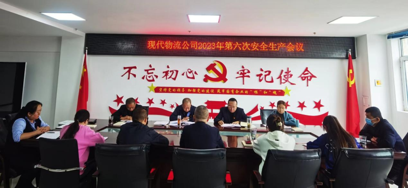 現(xiàn)代物流公司開展“中秋、國慶”節(jié)前 安全大檢查、隱患大排查
