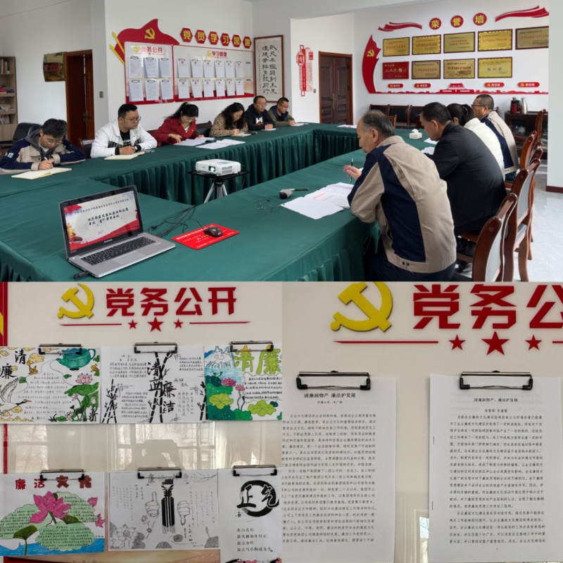 中共青海省物產(chǎn)民爆器材專賣有限公司支部委員會 開展廉潔文化建設(shè)周活動(dòng)