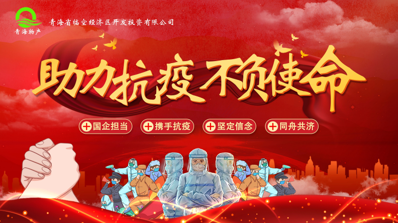 誠摯待客一絲不茍，暖心抗“疫”共克時艱