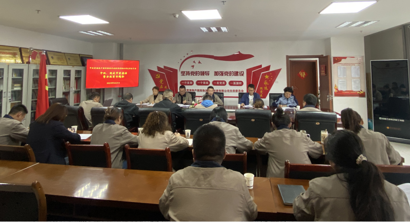 朝物開投公司黨支部召開中秋、國慶“兩節(jié)” 節(jié)前廉潔警示教育專題會(huì)