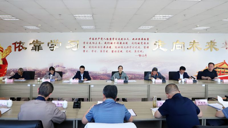 省物產(chǎn)集團(tuán)黨委召開理論學(xué)習(xí)中心組學(xué)習(xí)（擴(kuò)大）會(huì)暨“知敬畏、存戒懼、守底線”專題研討會(huì)