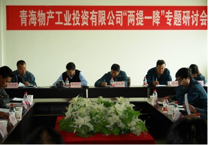 增強信心，發(fā)憤作為，努力在激烈的市場競爭中求生存謀發(fā)展